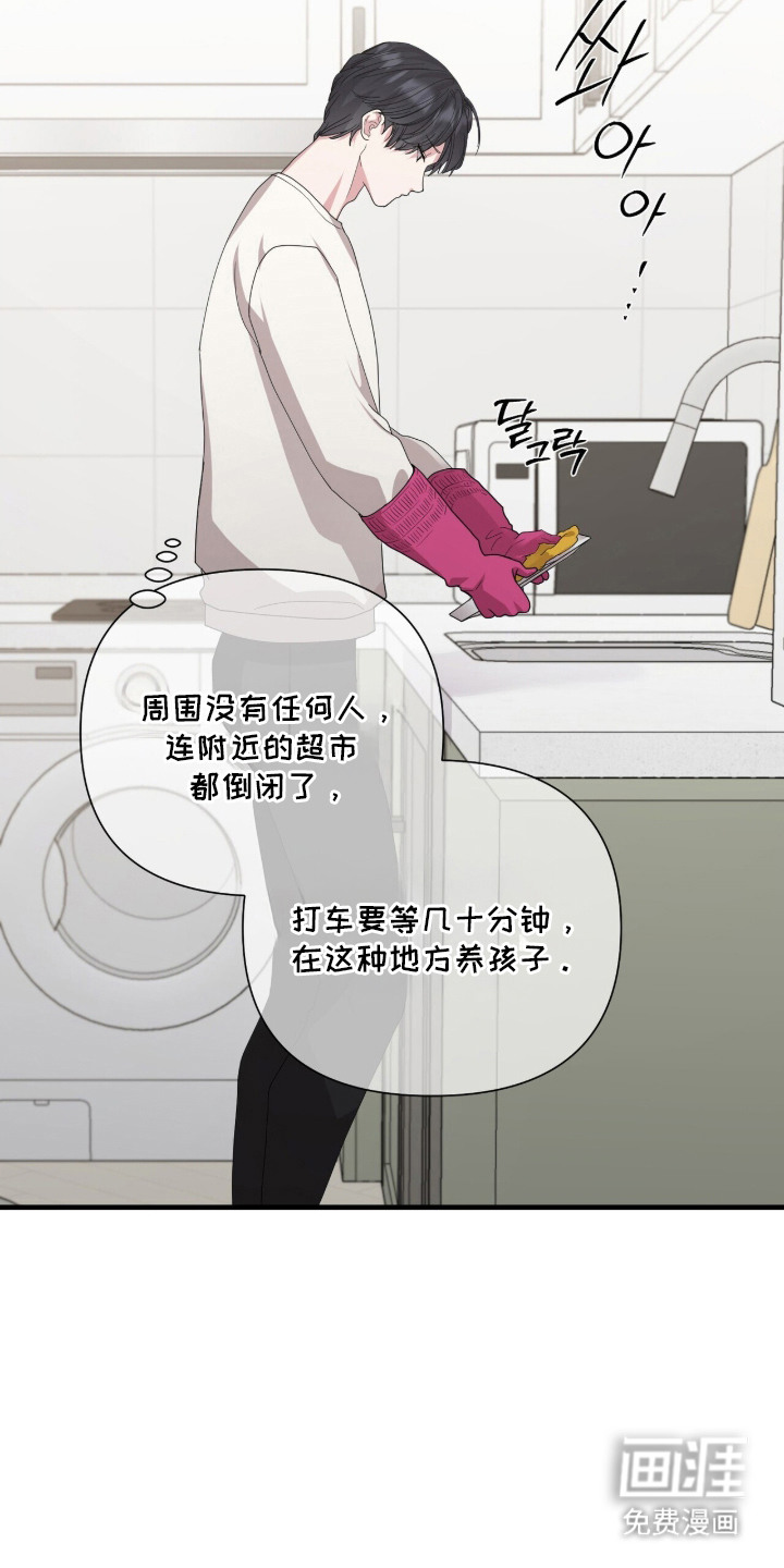 第9章：愁眉不展19