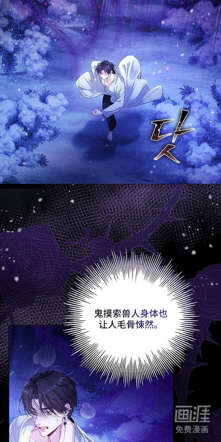 第2章：该死的鬼13