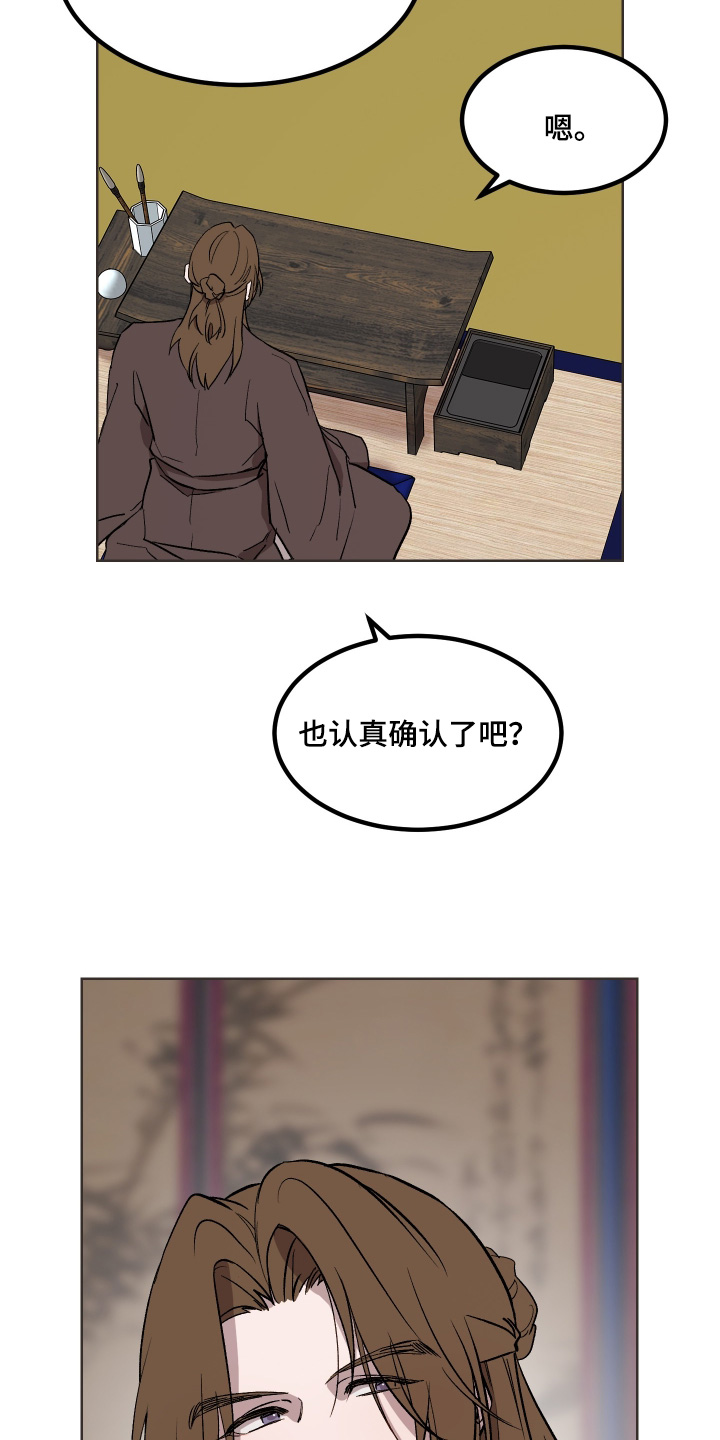 第81话12