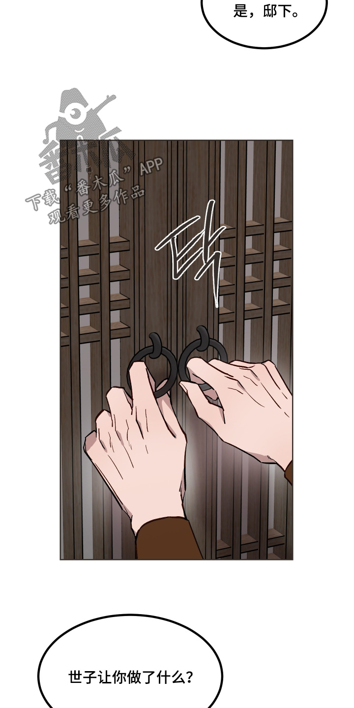 第81话19