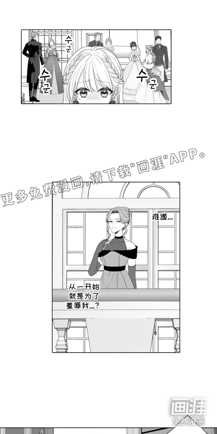 第2章：魔王的女人：温柔的他1