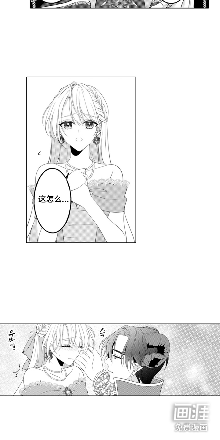 第2章：魔王的女人：温柔的他12