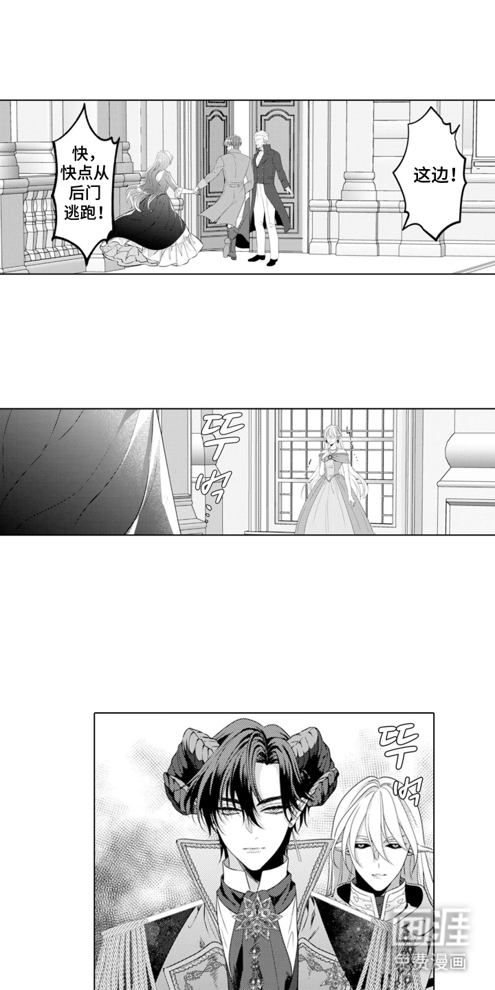第2章：魔王的女人：温柔的他3