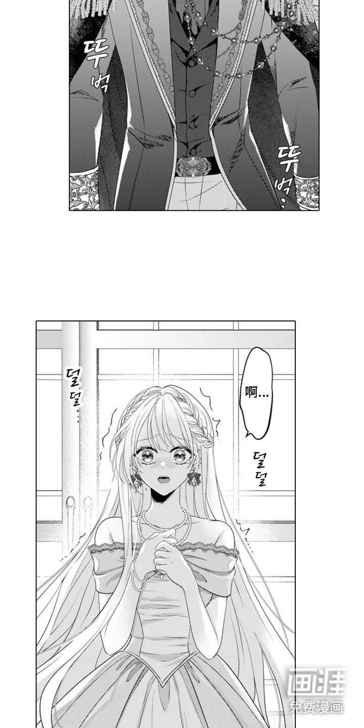 第2章：魔王的女人：温柔的他4