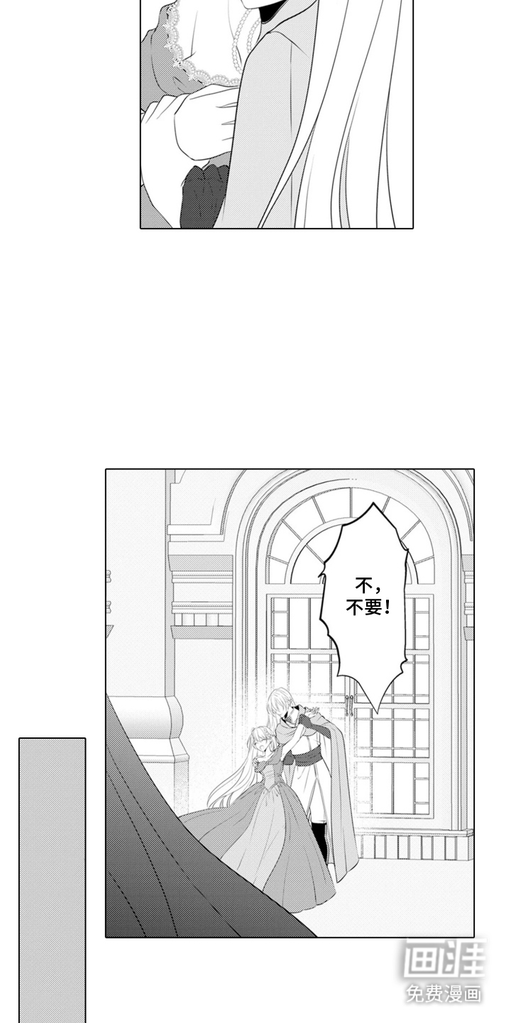 第2章：魔王的女人：温柔的他7