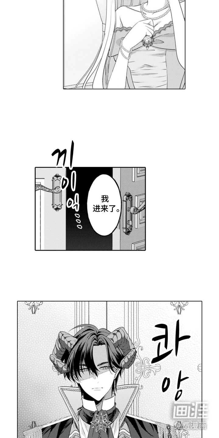 第2章：魔王的女人：温柔的他9