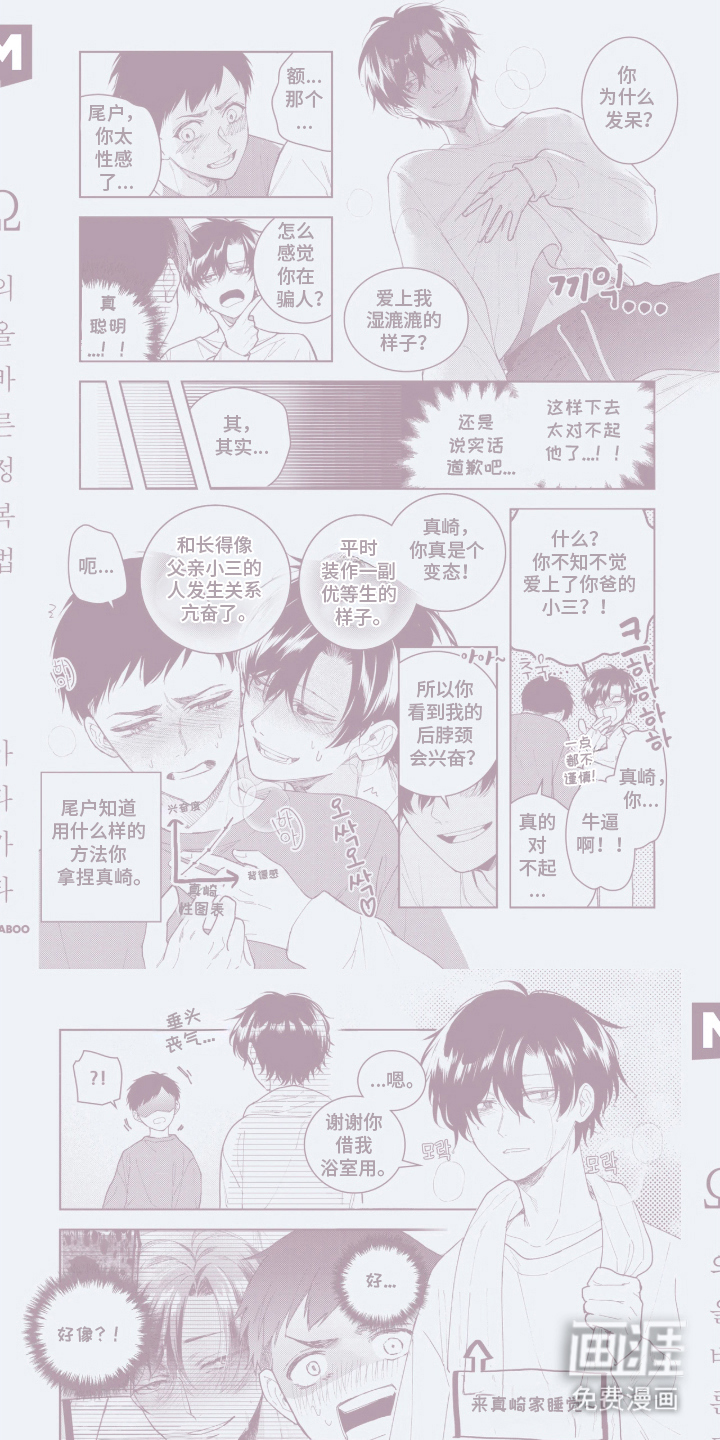 第1章：完全不同的人0