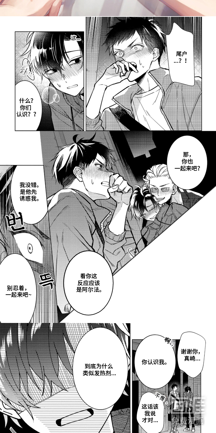 第1章：完全不同的人2