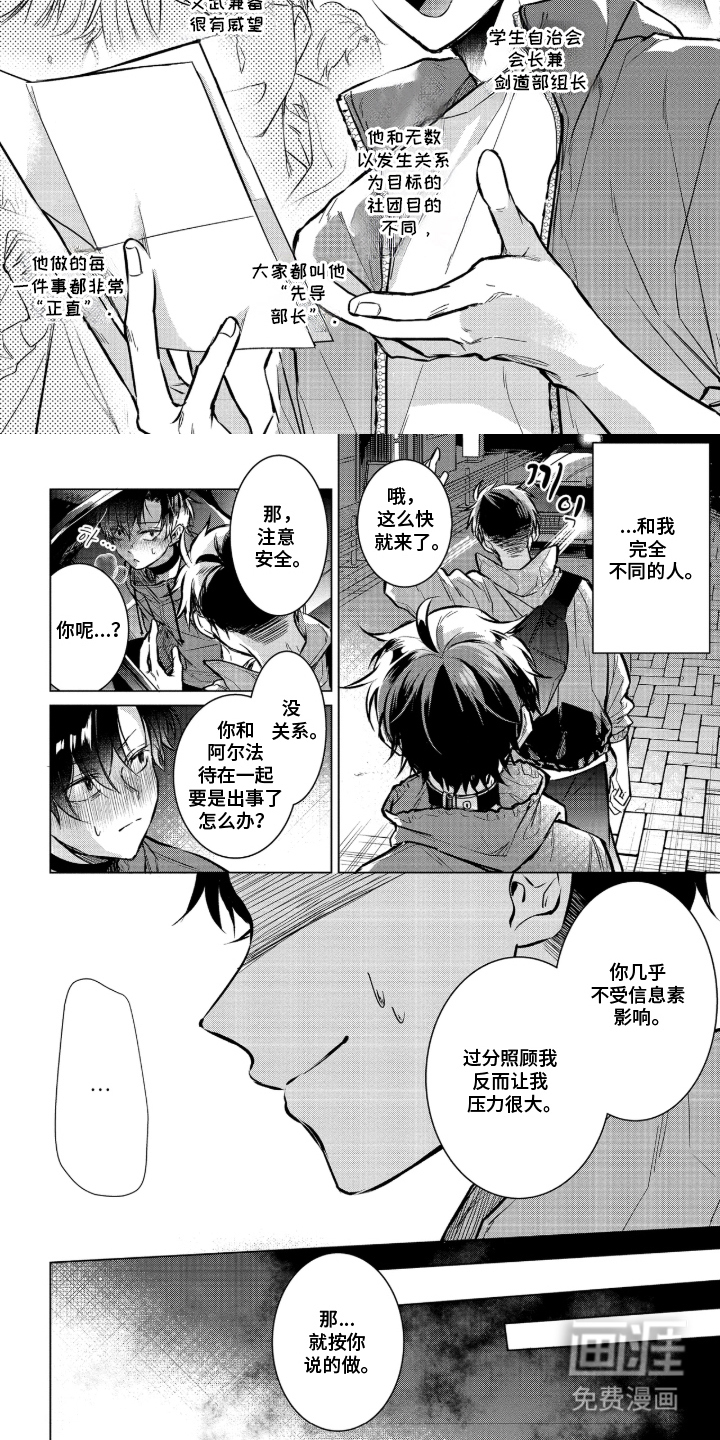 第1章：完全不同的人6
