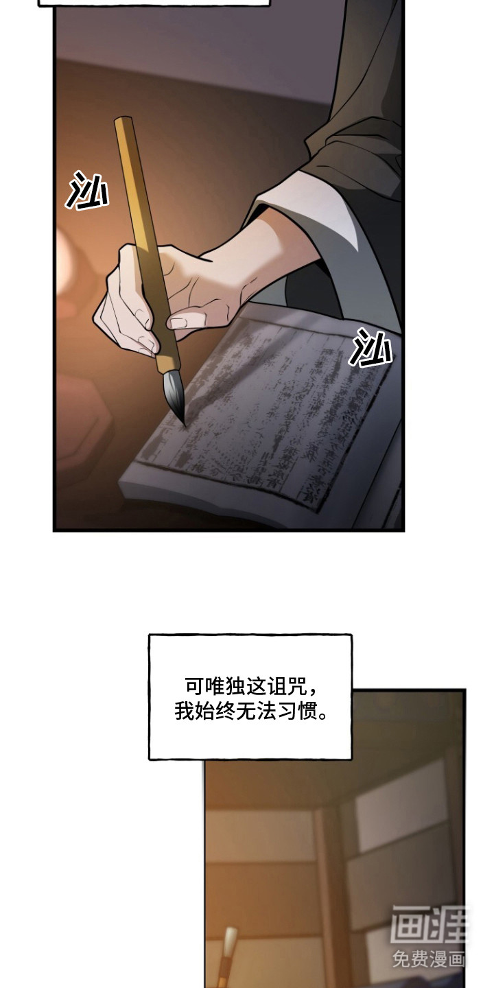 第1章：煎熬2