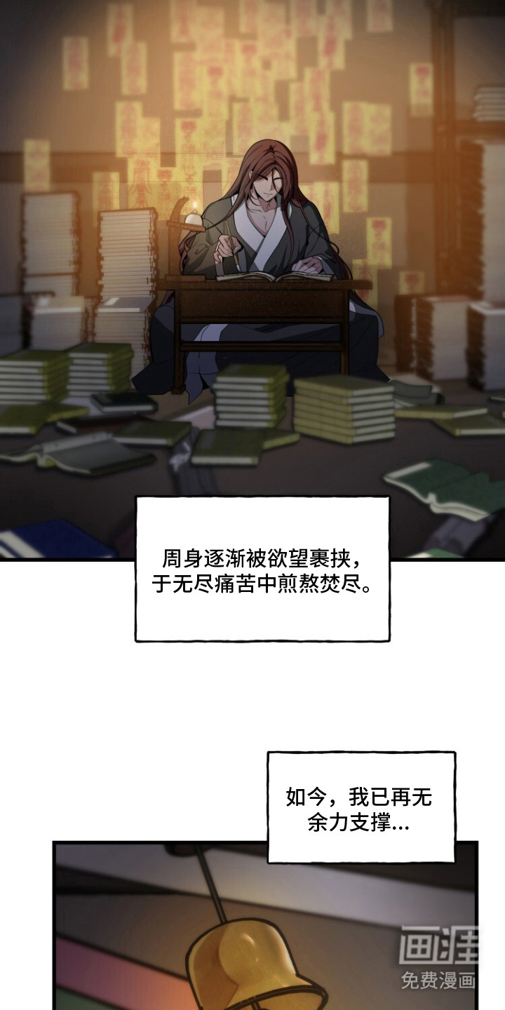 第1章：煎熬4