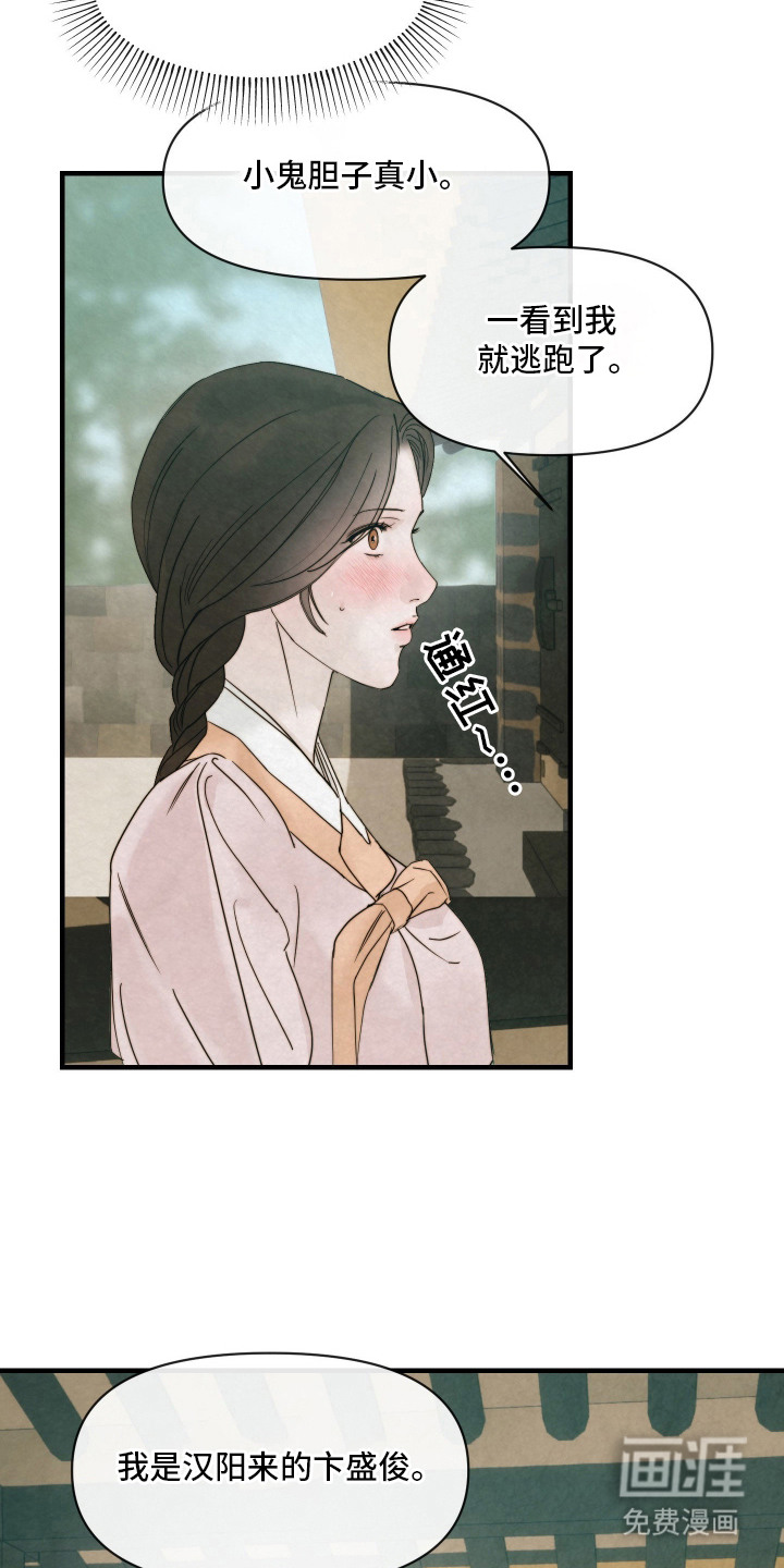 第1章：客人13