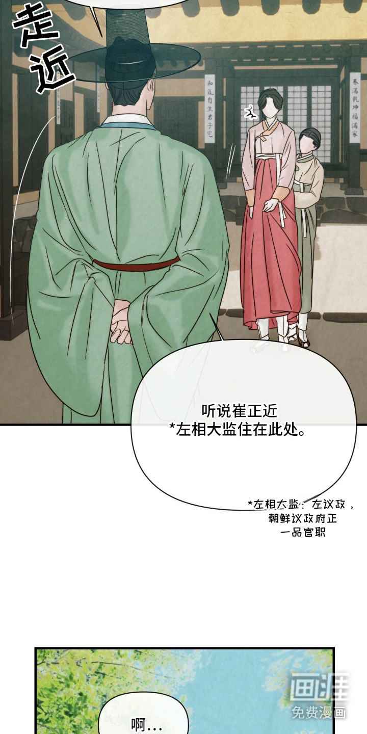 第1章：客人14