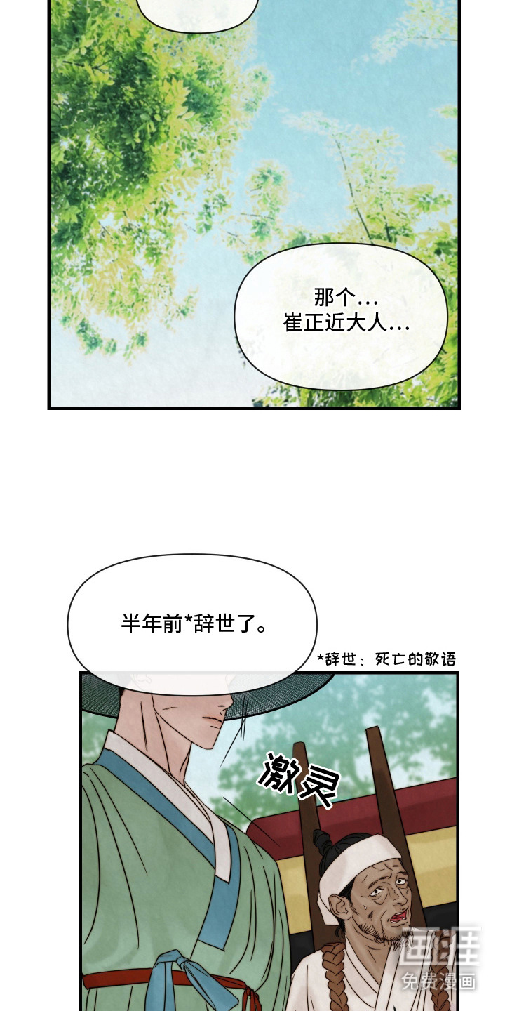 第1章：客人15