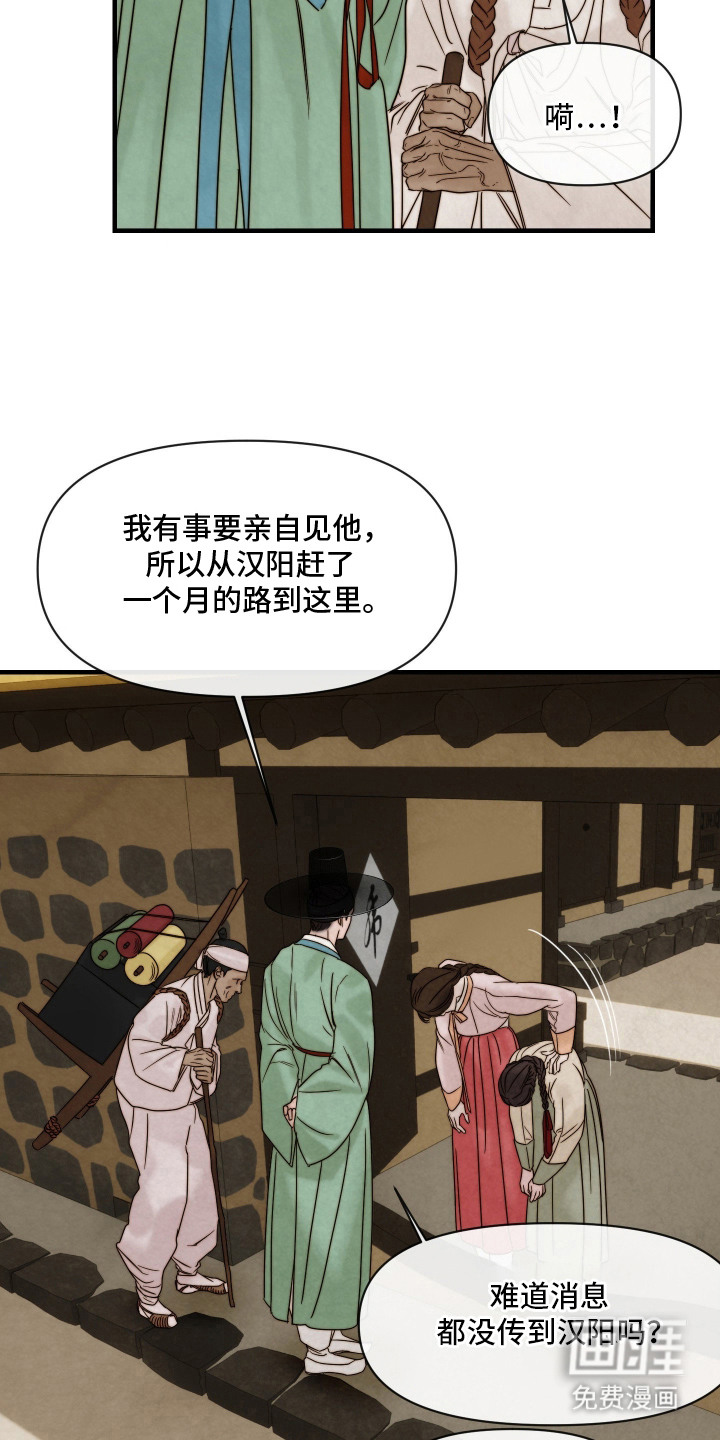 第1章：客人16