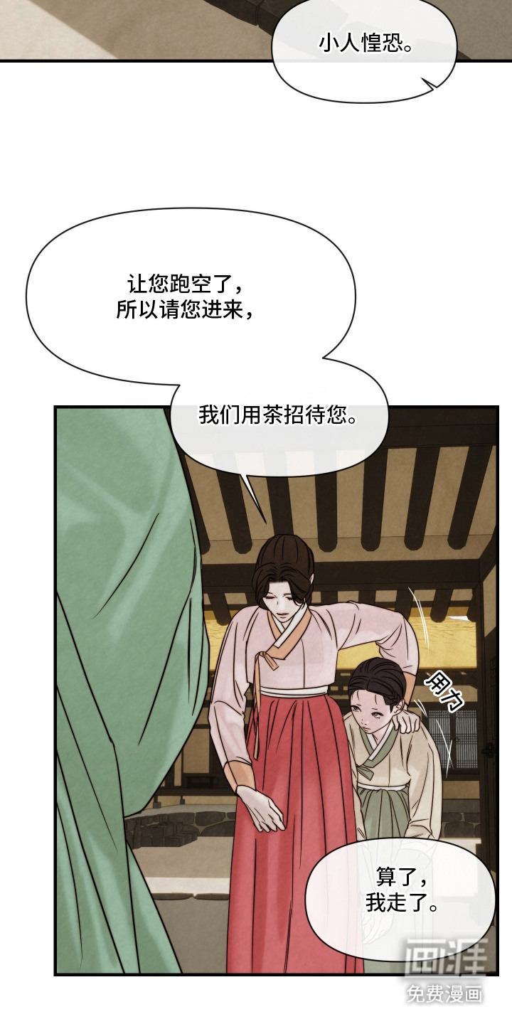 第1章：客人17