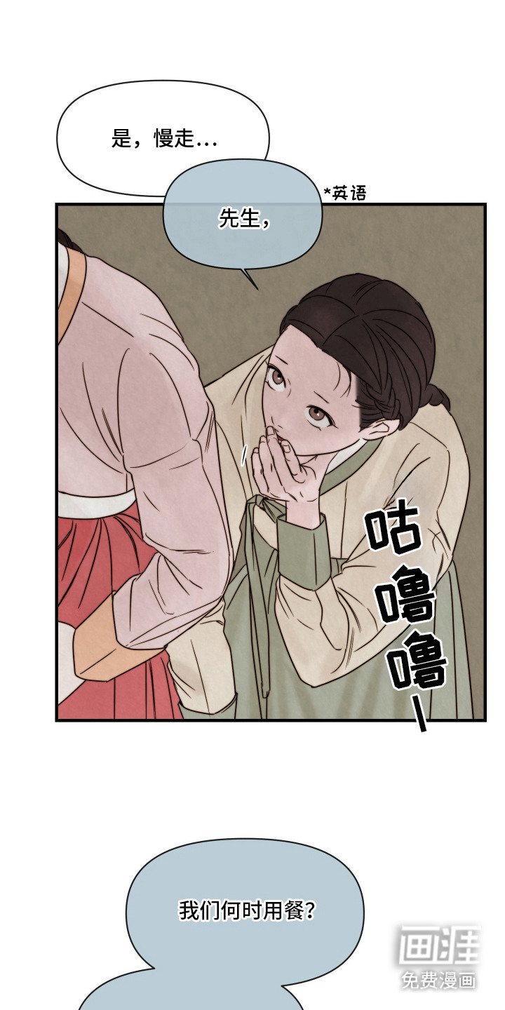 第1章：客人18