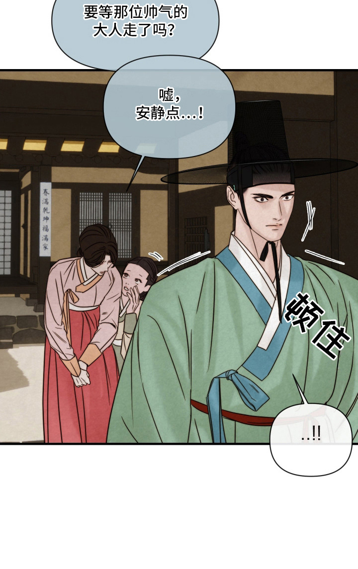 第1章：客人19