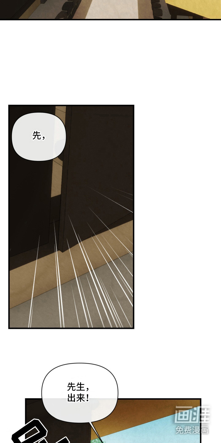 第1章：客人6