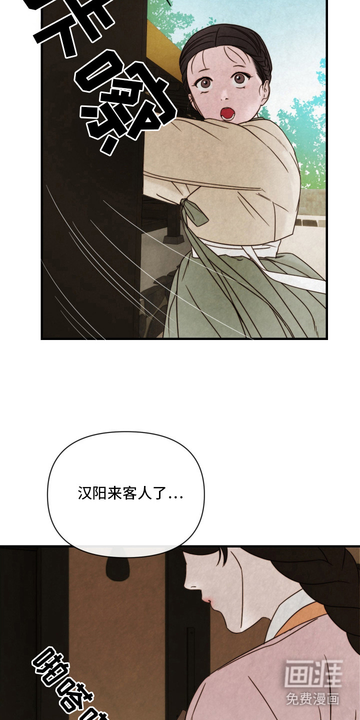 第1章：客人7