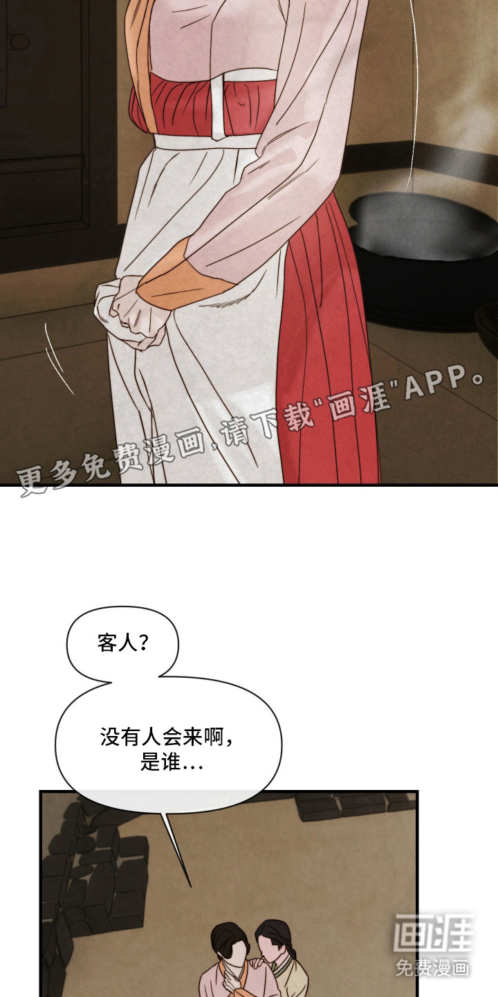 第1章：客人9