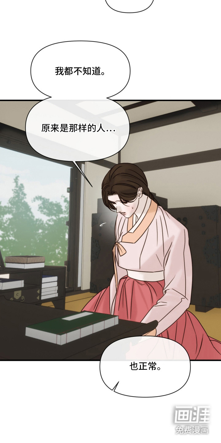 第2章：语言学家10