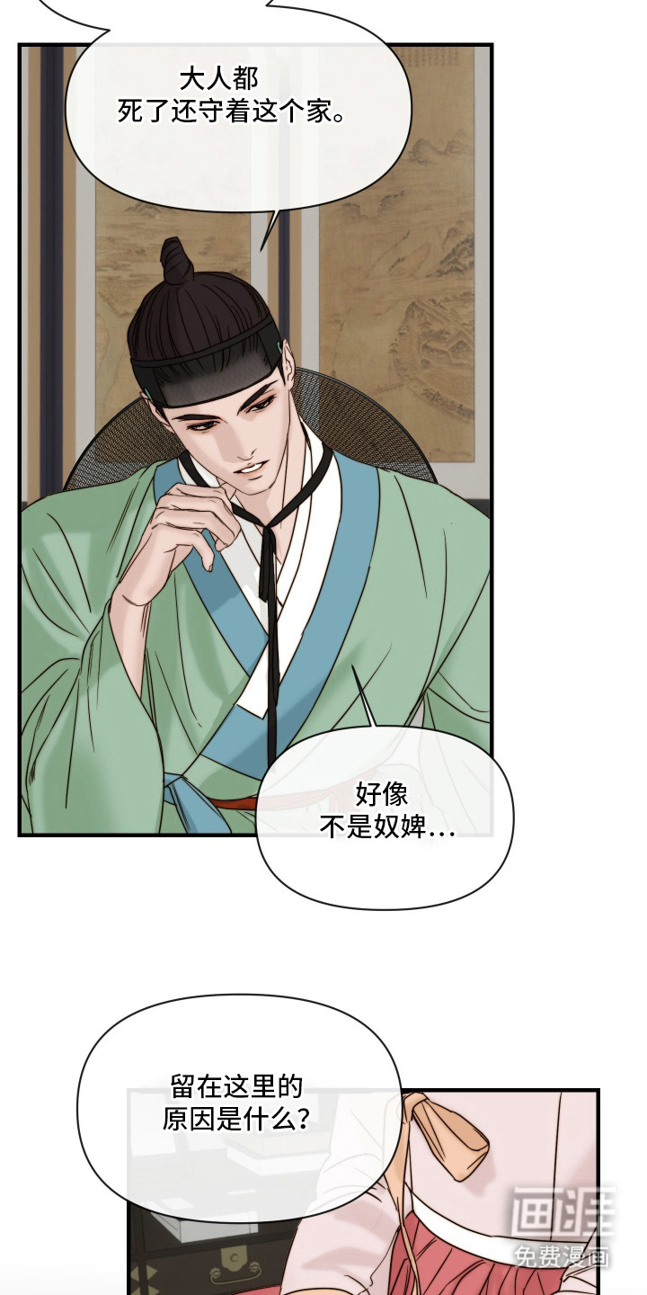 第2章：语言学家12