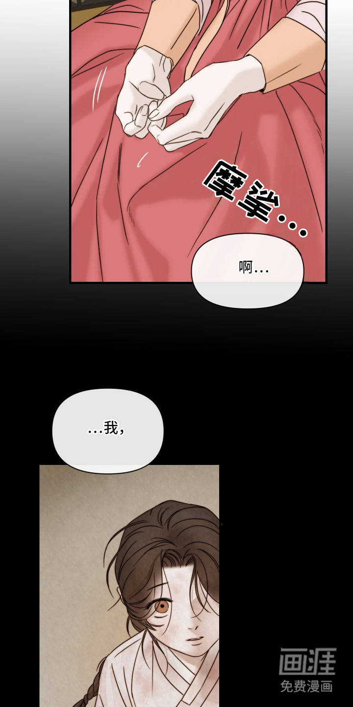 第2章：语言学家13