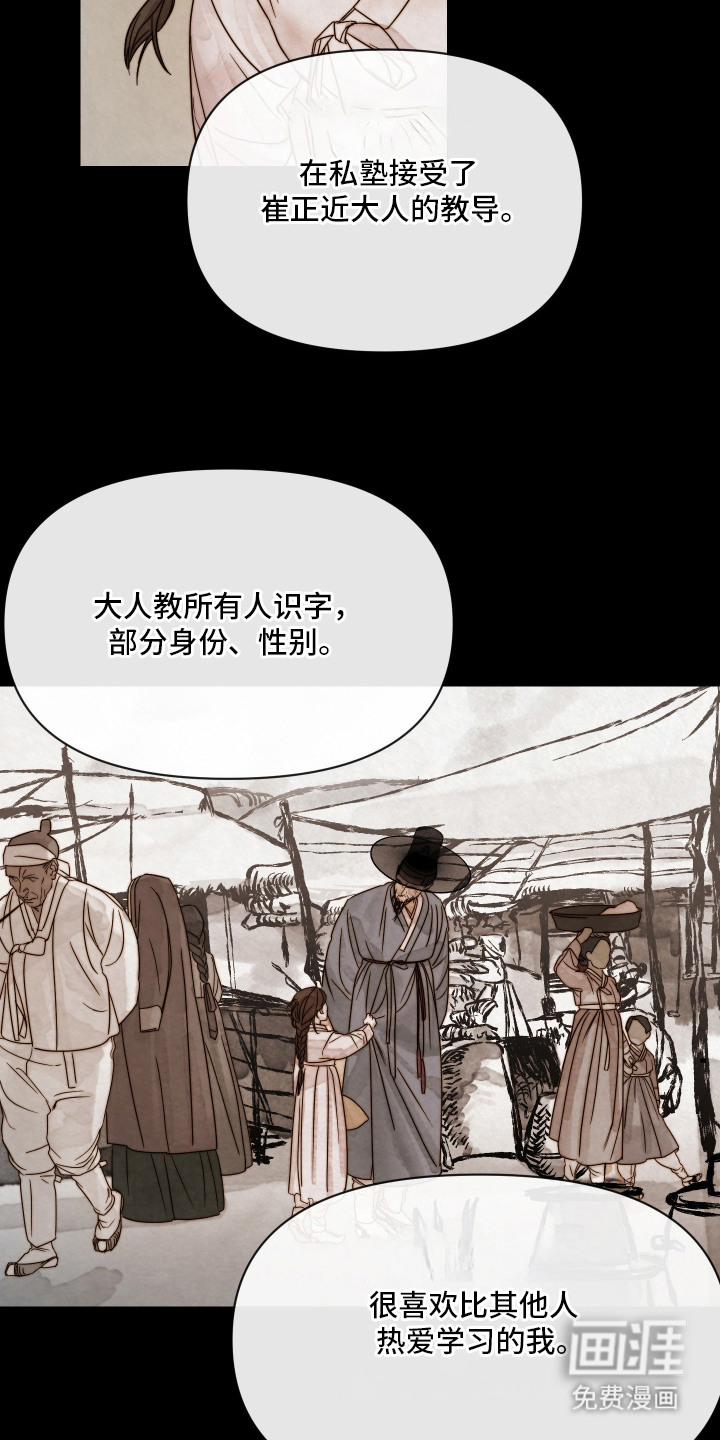 第2章：语言学家14