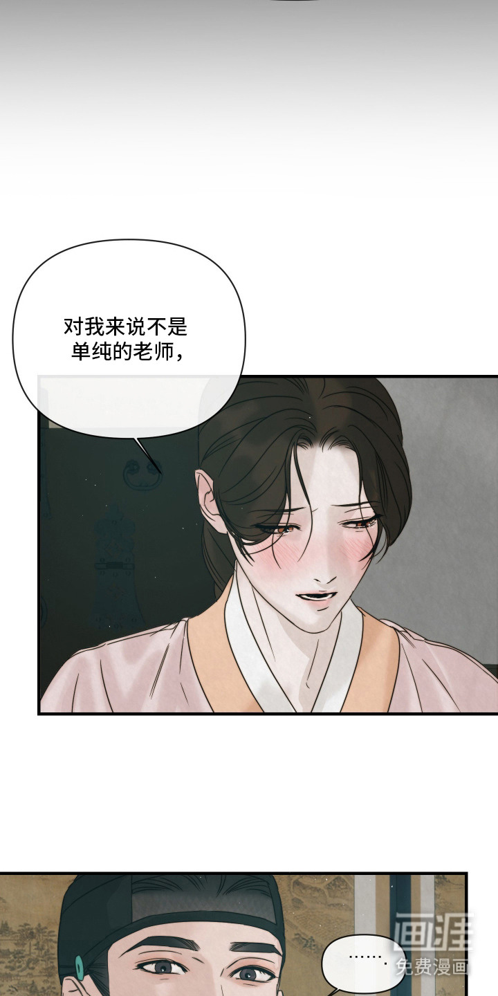 第2章：语言学家18