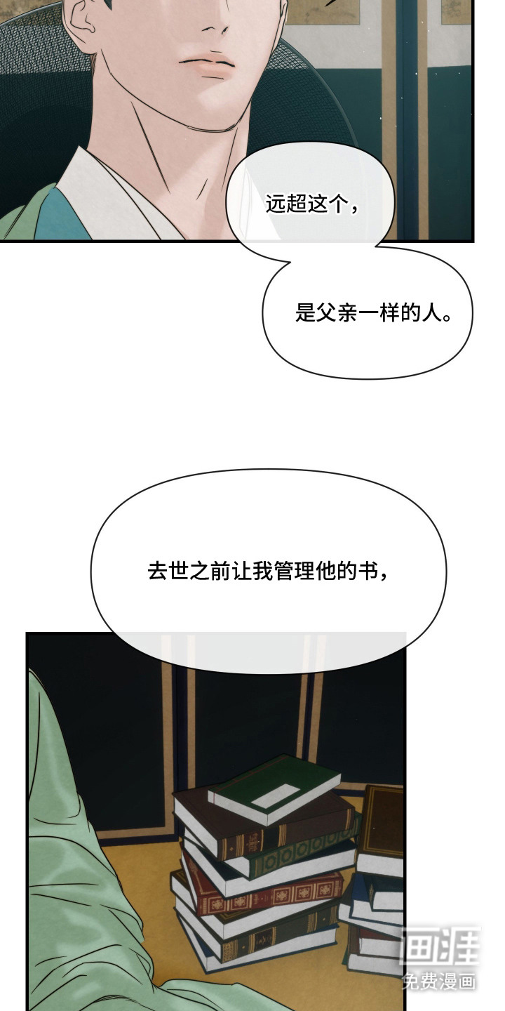 第2章：语言学家19