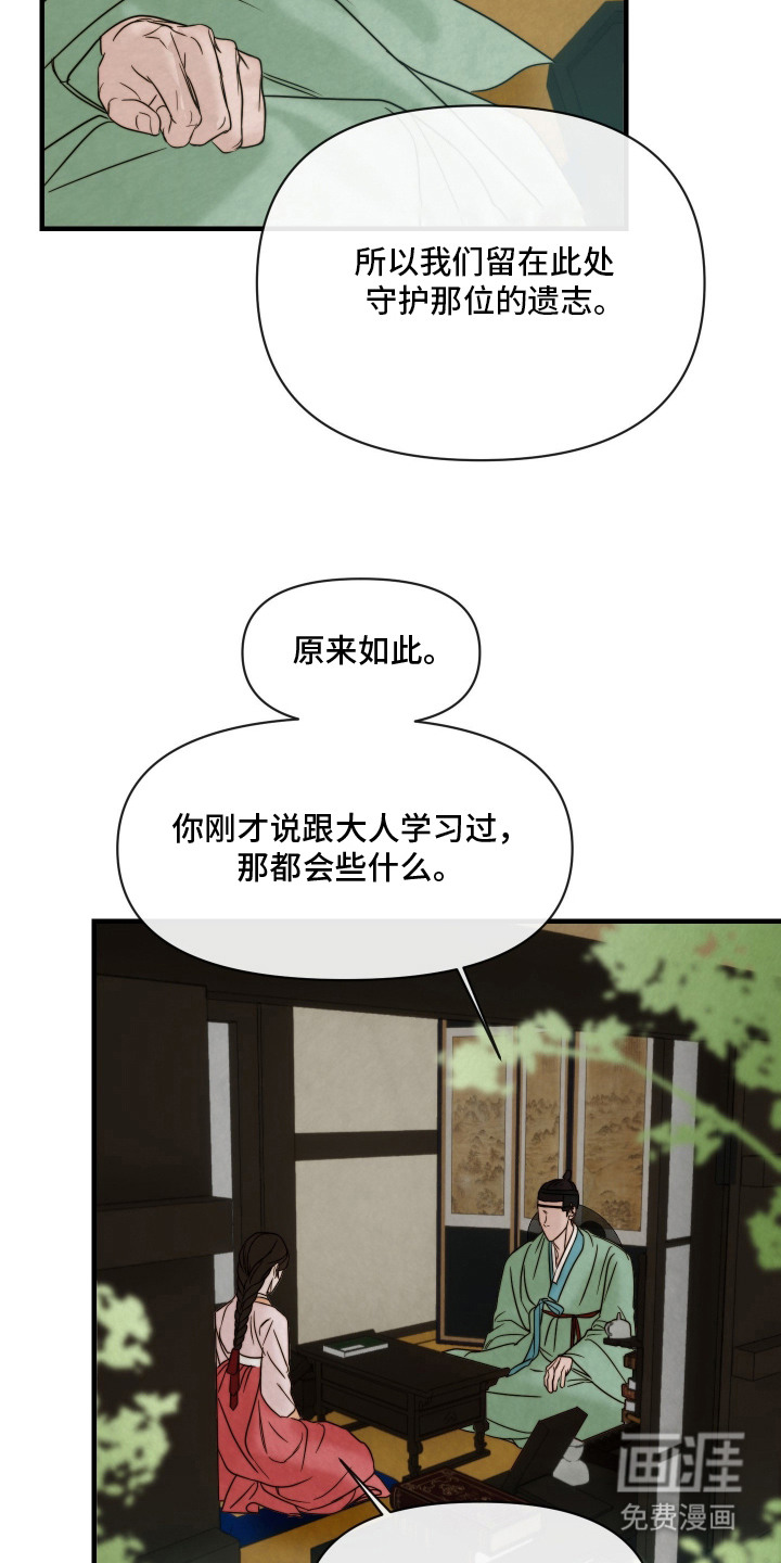第2章：语言学家20