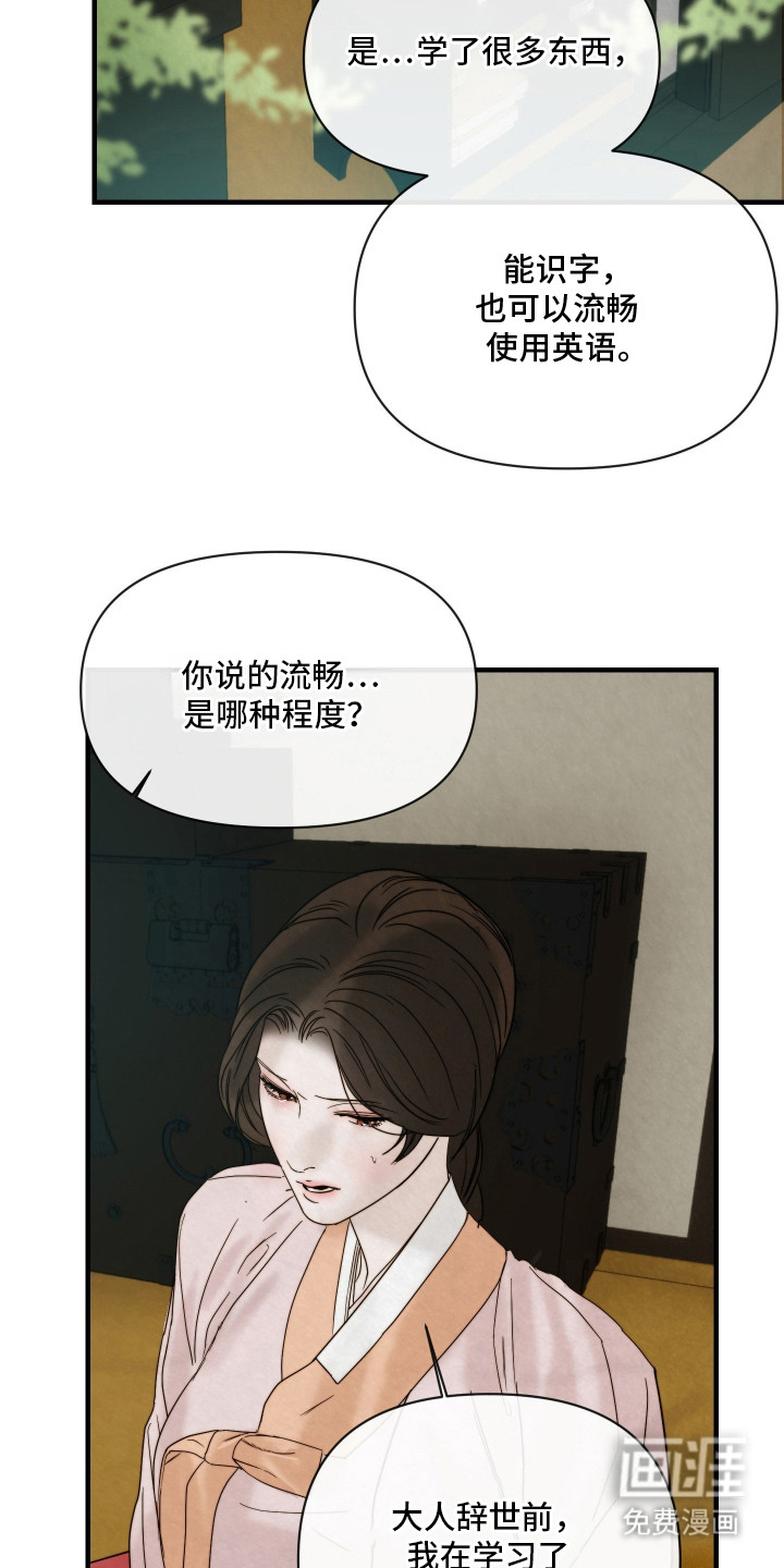 第2章：语言学家21