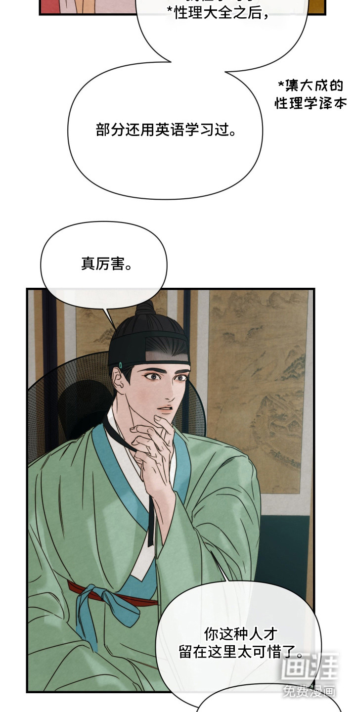 第2章：语言学家22