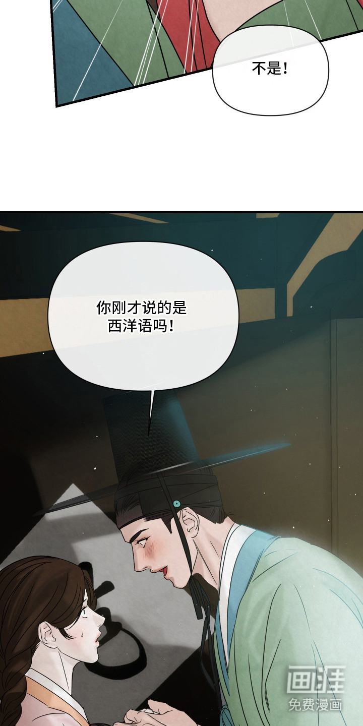 第2章：语言学家5