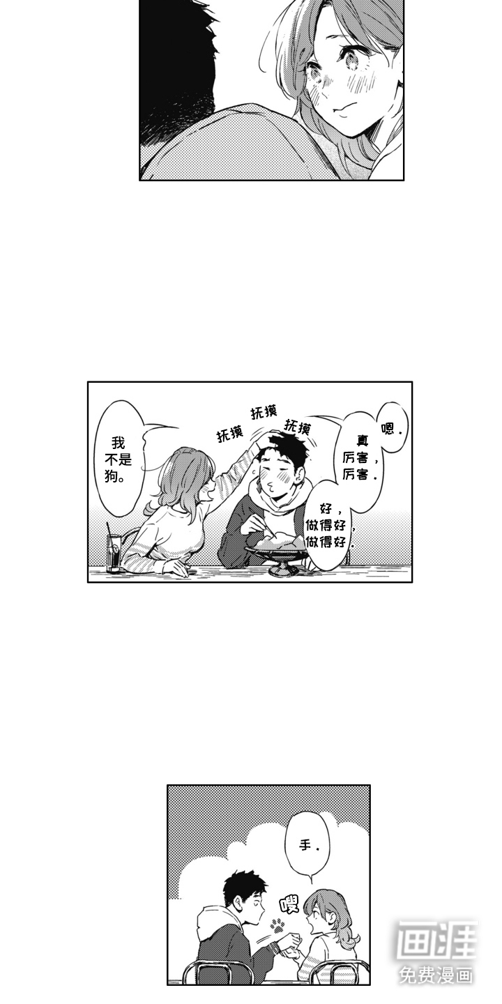 第1章：雨后：成功考上12