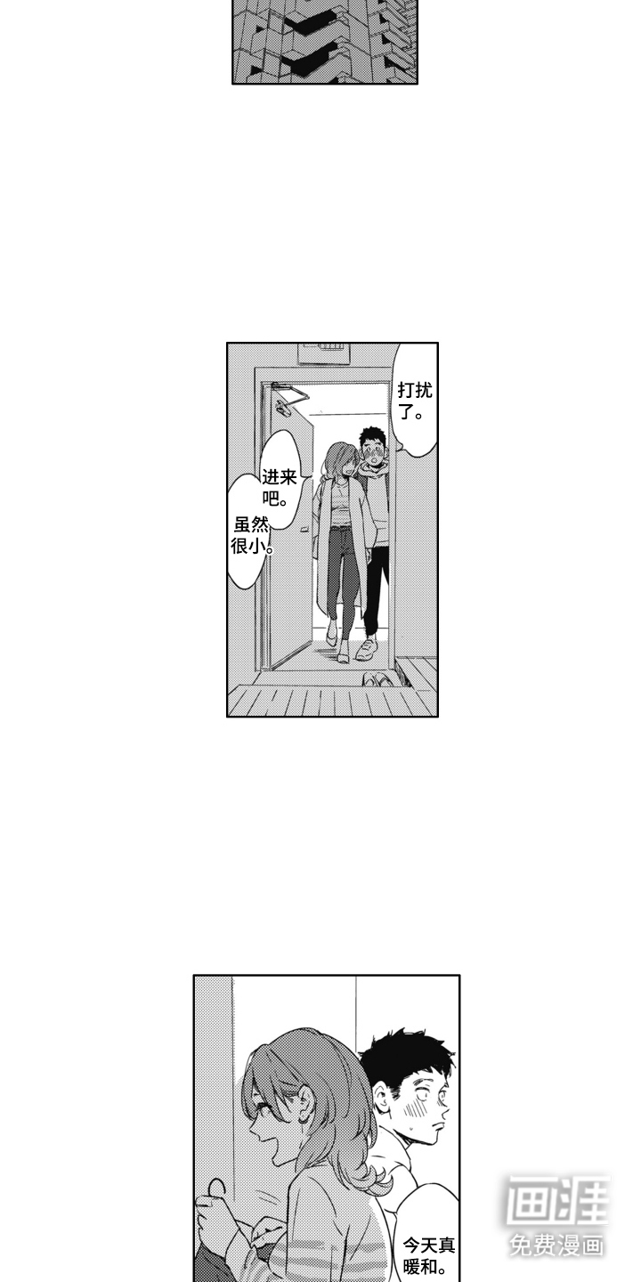 第1章：雨后：成功考上14