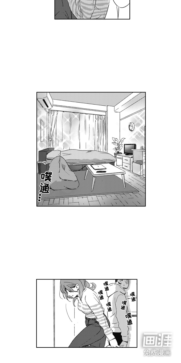 第1章：雨后：成功考上15