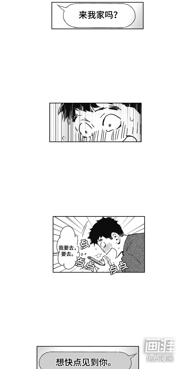 第1章：雨后：成功考上4