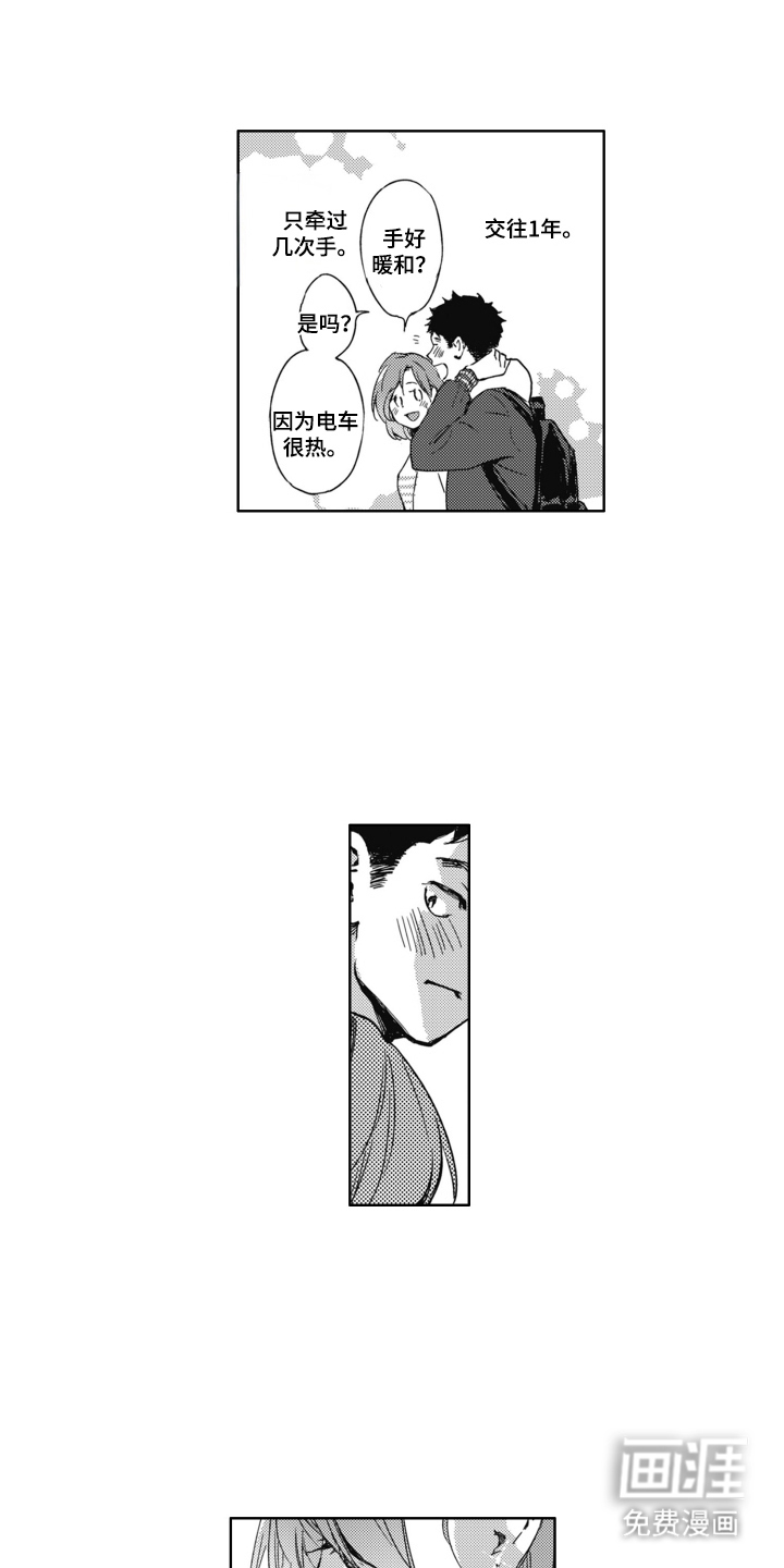 第1章：雨后：成功考上9