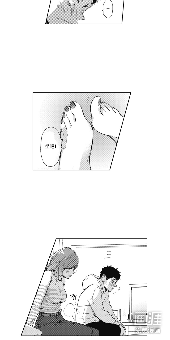 第2章：雨后：奶油的味道3