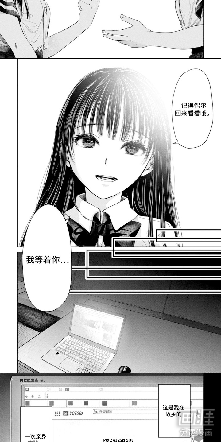 第1章：鬼的声音2