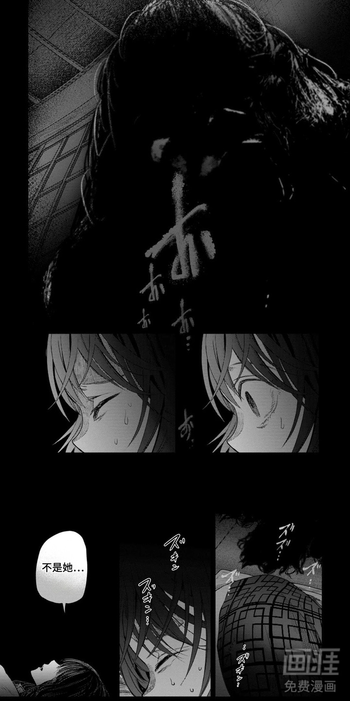 第1章：鬼的声音5