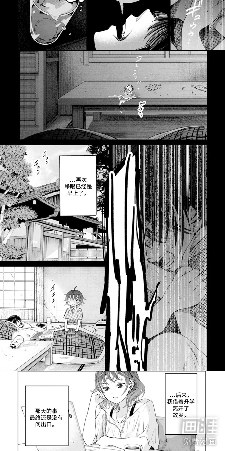 第1章：鬼的声音7