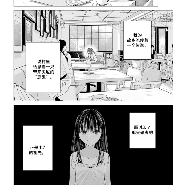 第1章：鬼的声音8