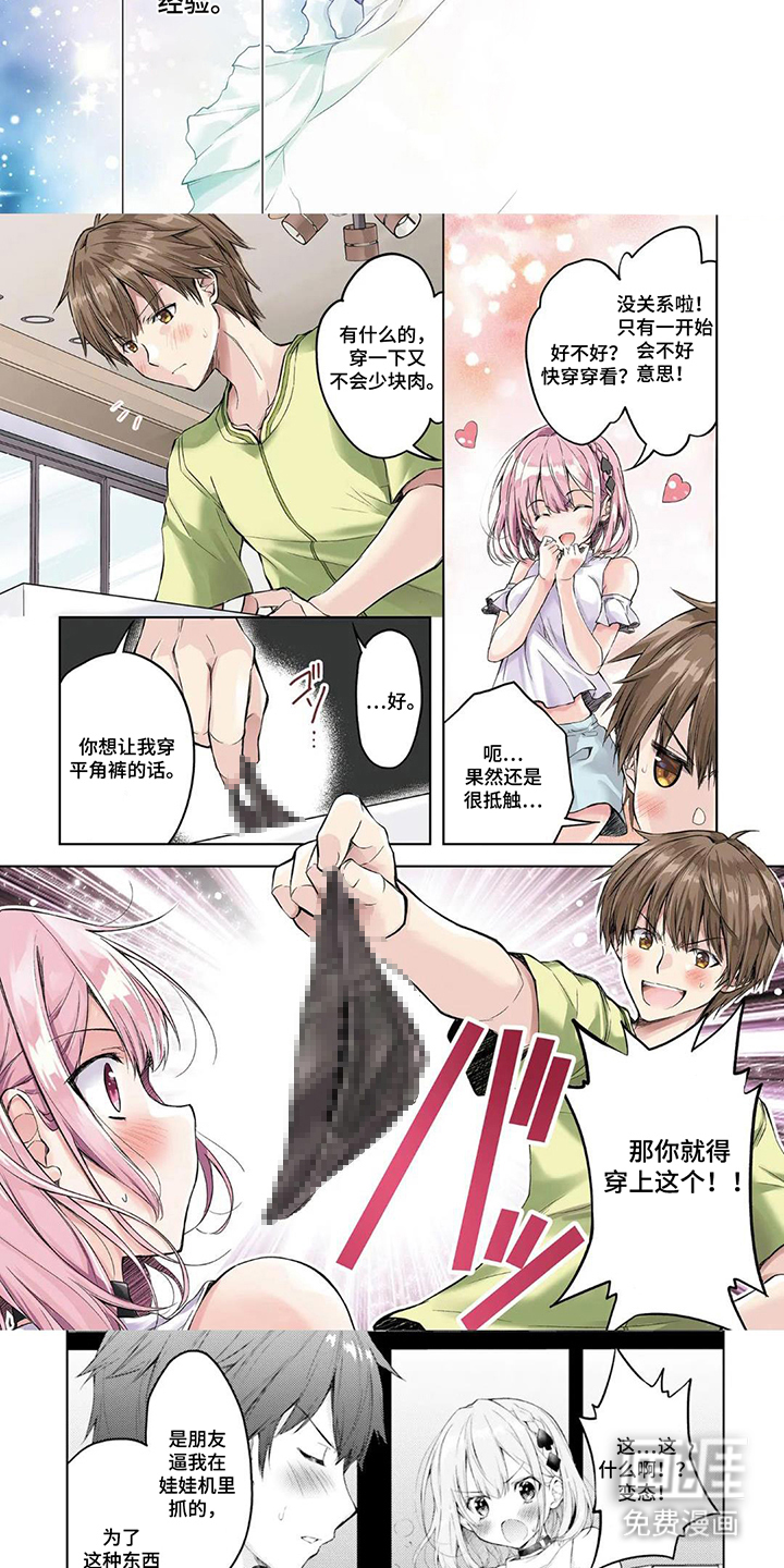 第1章：新生活2