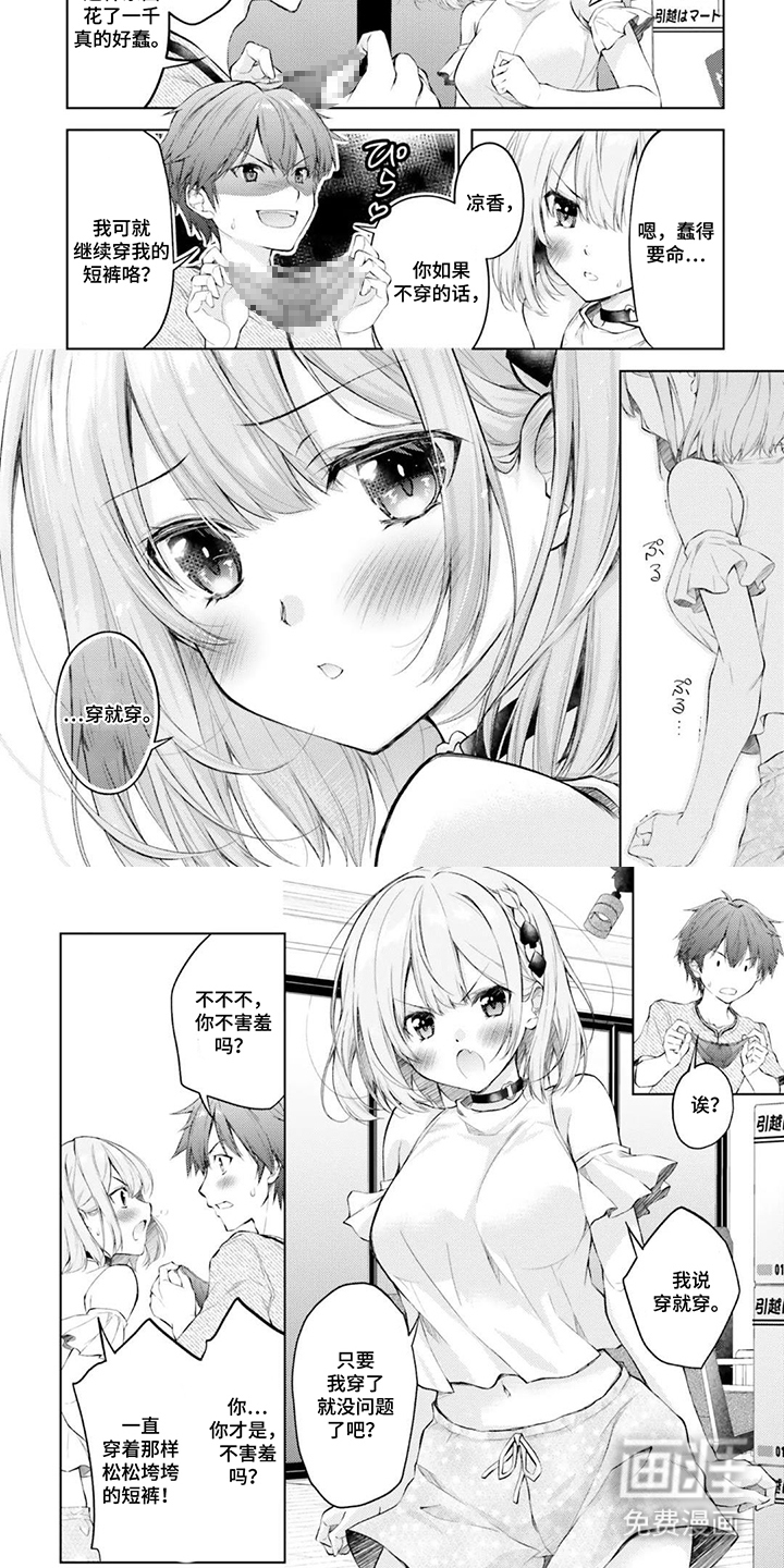 第1章：新生活3