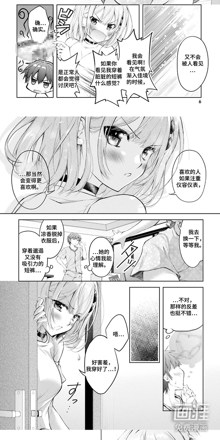 第1章：新生活4