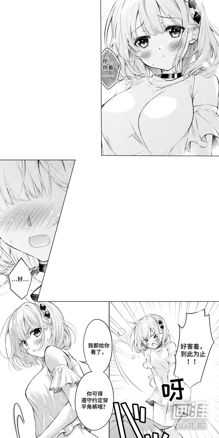 第1章：新生活5