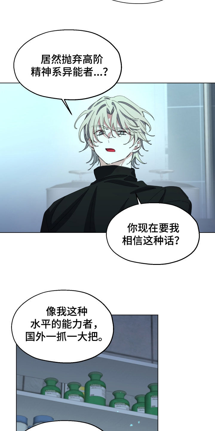 第62话26